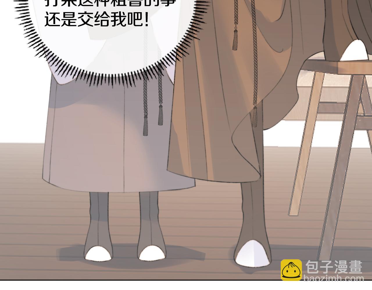 第二十四话 你想抢我的伴侣？(1/2)-第25话