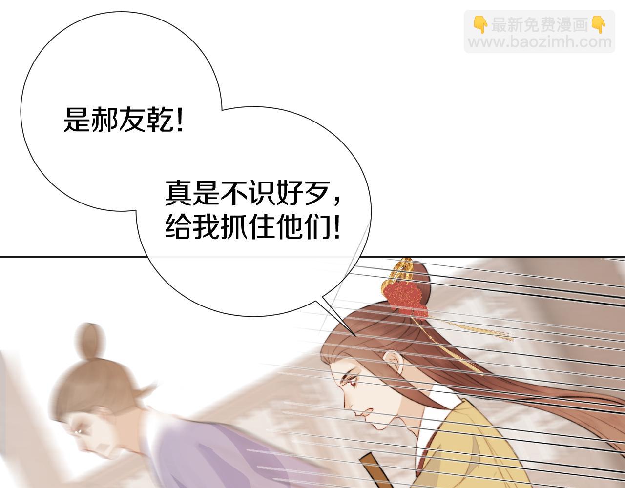 第二十四话 你想抢我的伴侣？(1/2)-第25话