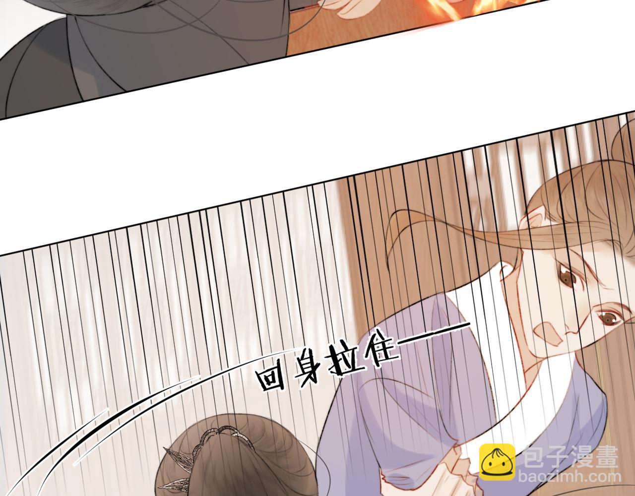 第二十四话 你想抢我的伴侣？(1/2)-第25话