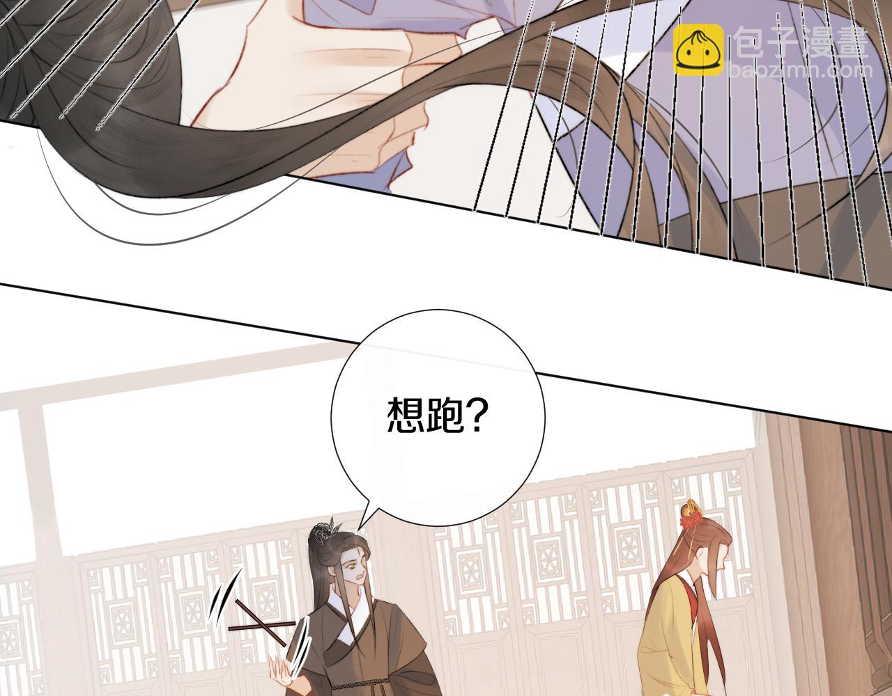 第二十四话 你想抢我的伴侣？(1/2)-第25话