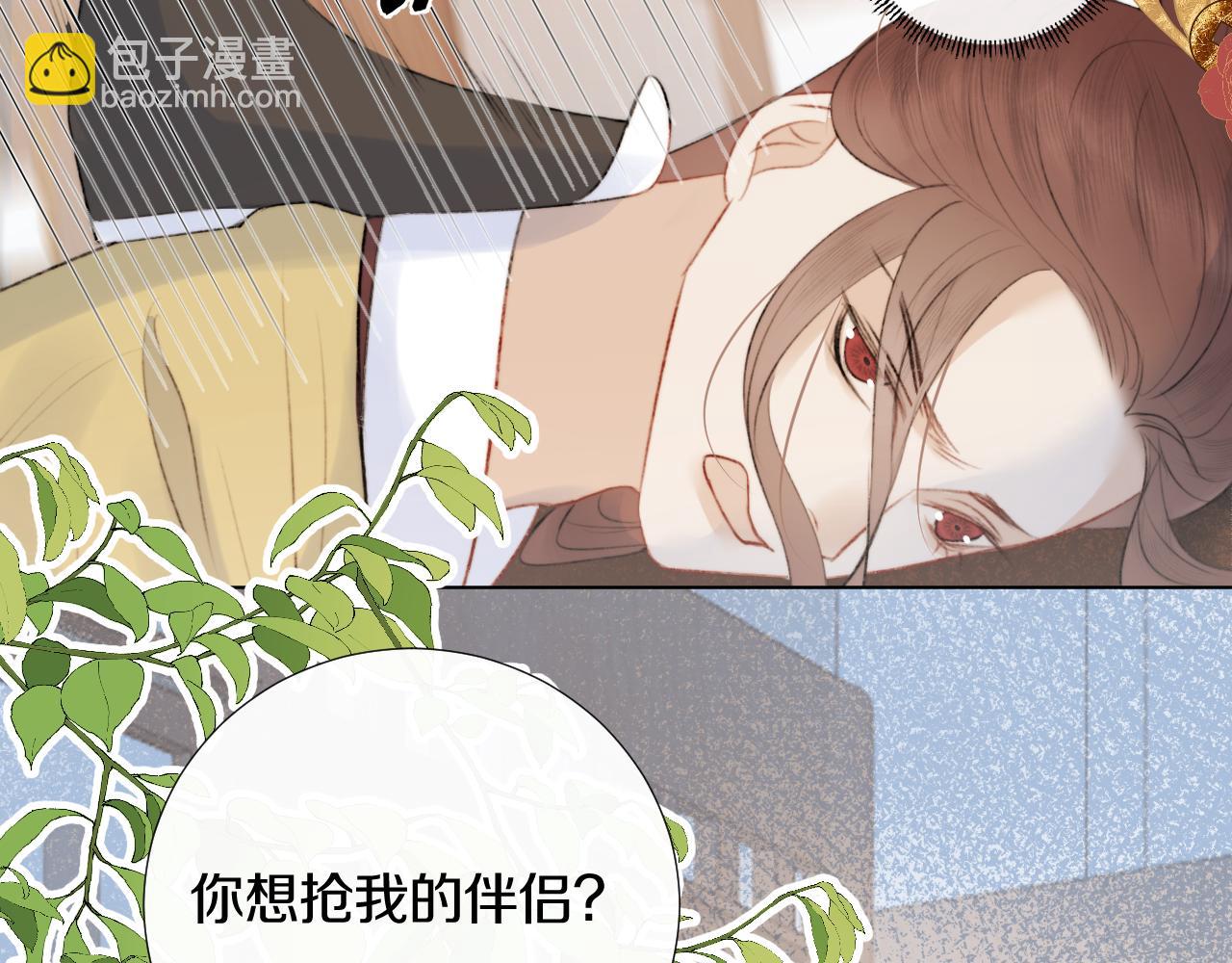 第二十四话 你想抢我的伴侣？(1/2)-第25话
