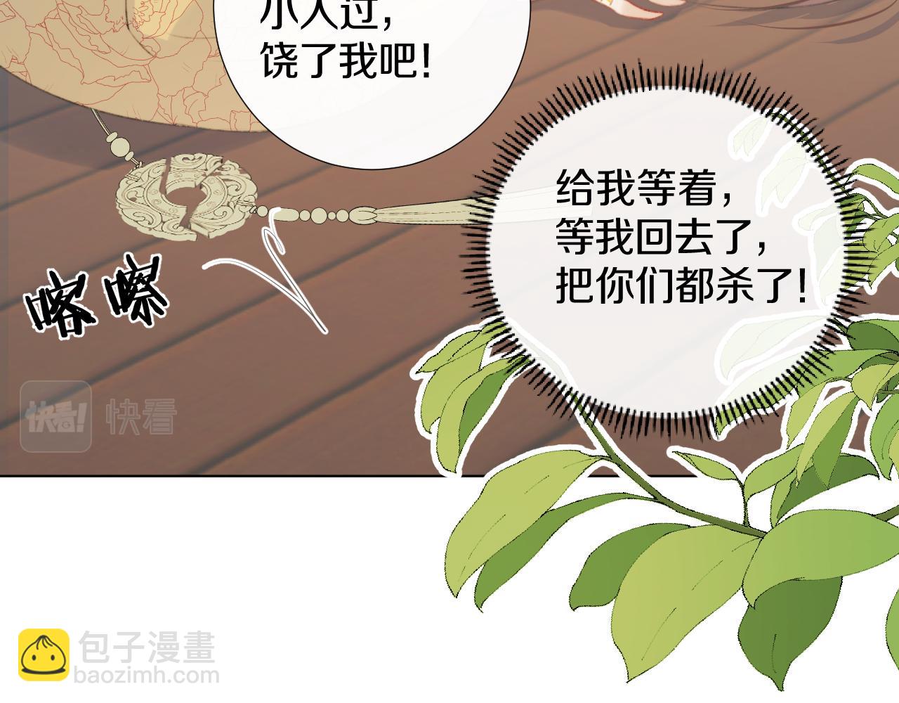 第二十四话 你想抢我的伴侣？(1/2)-第25话