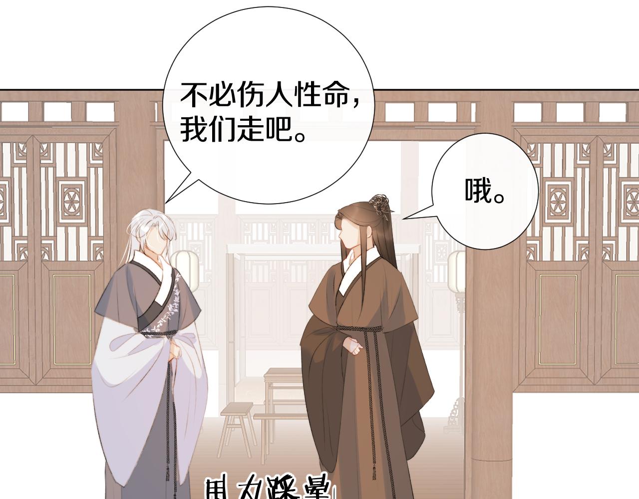 第二十四话 你想抢我的伴侣？(1/2)-第25话