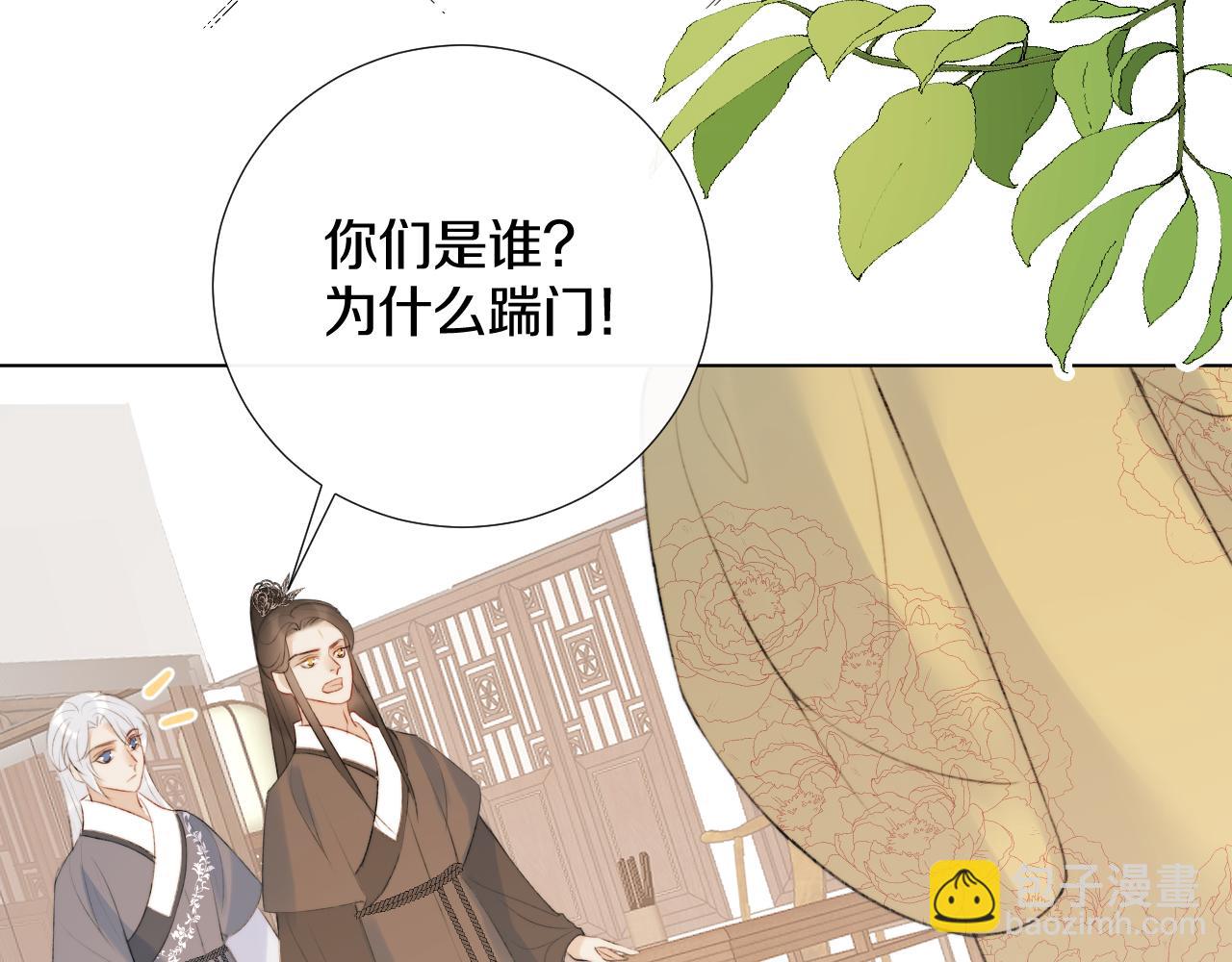 第二十四话 你想抢我的伴侣？(1/2)-第25话