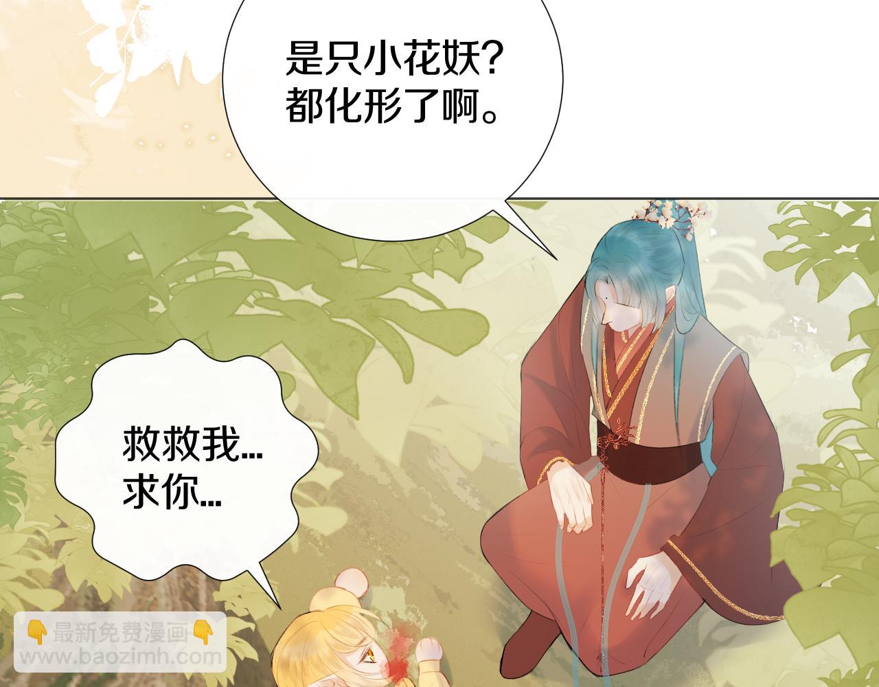 第二十八 慈悲观音(1/3)-第29话