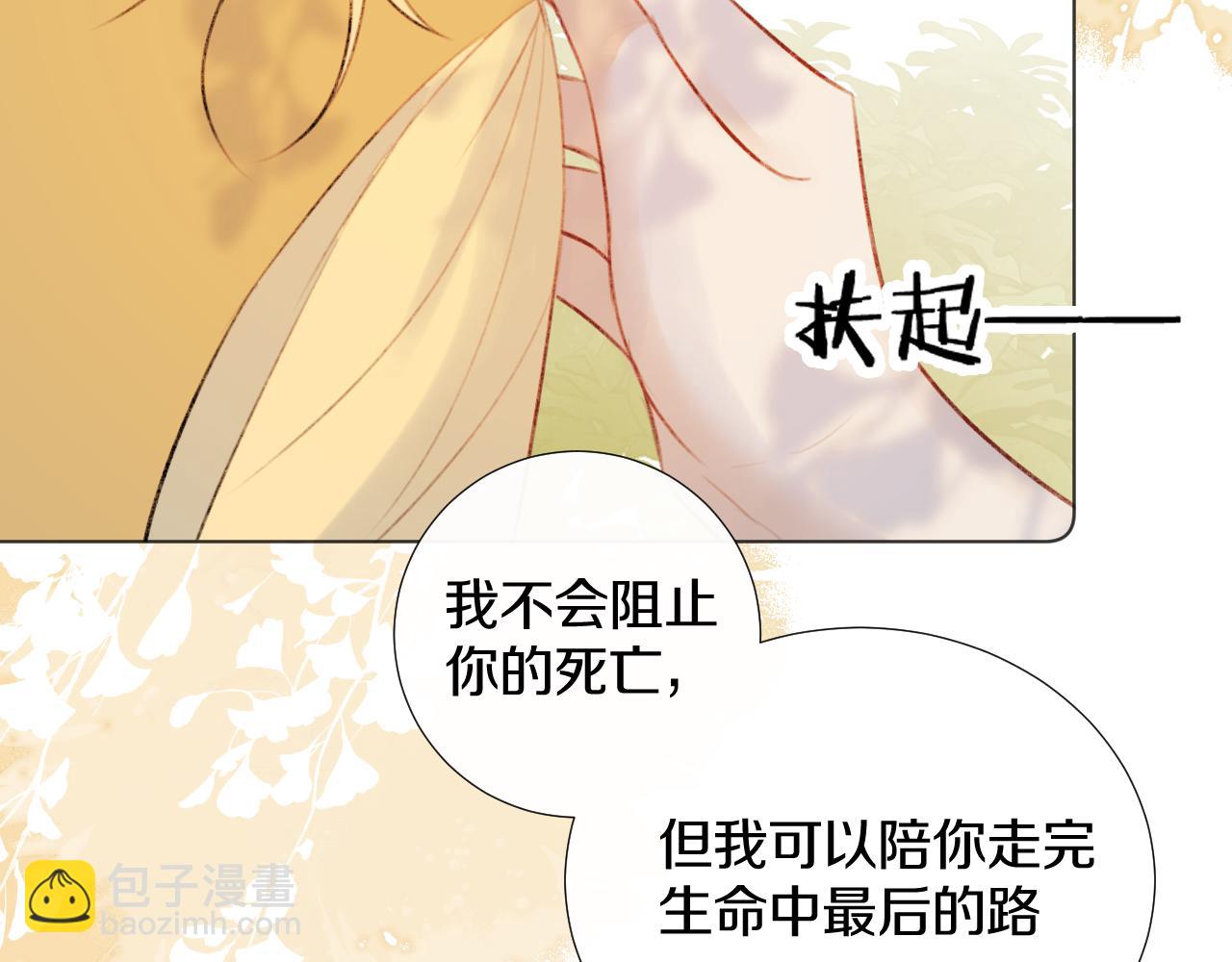 第二十八 慈悲观音(1/3)-第29话