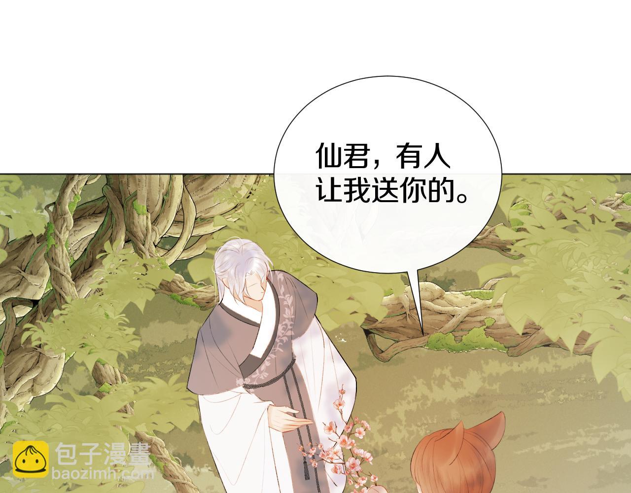 第二十八 慈悲观音(1/3)-第29话