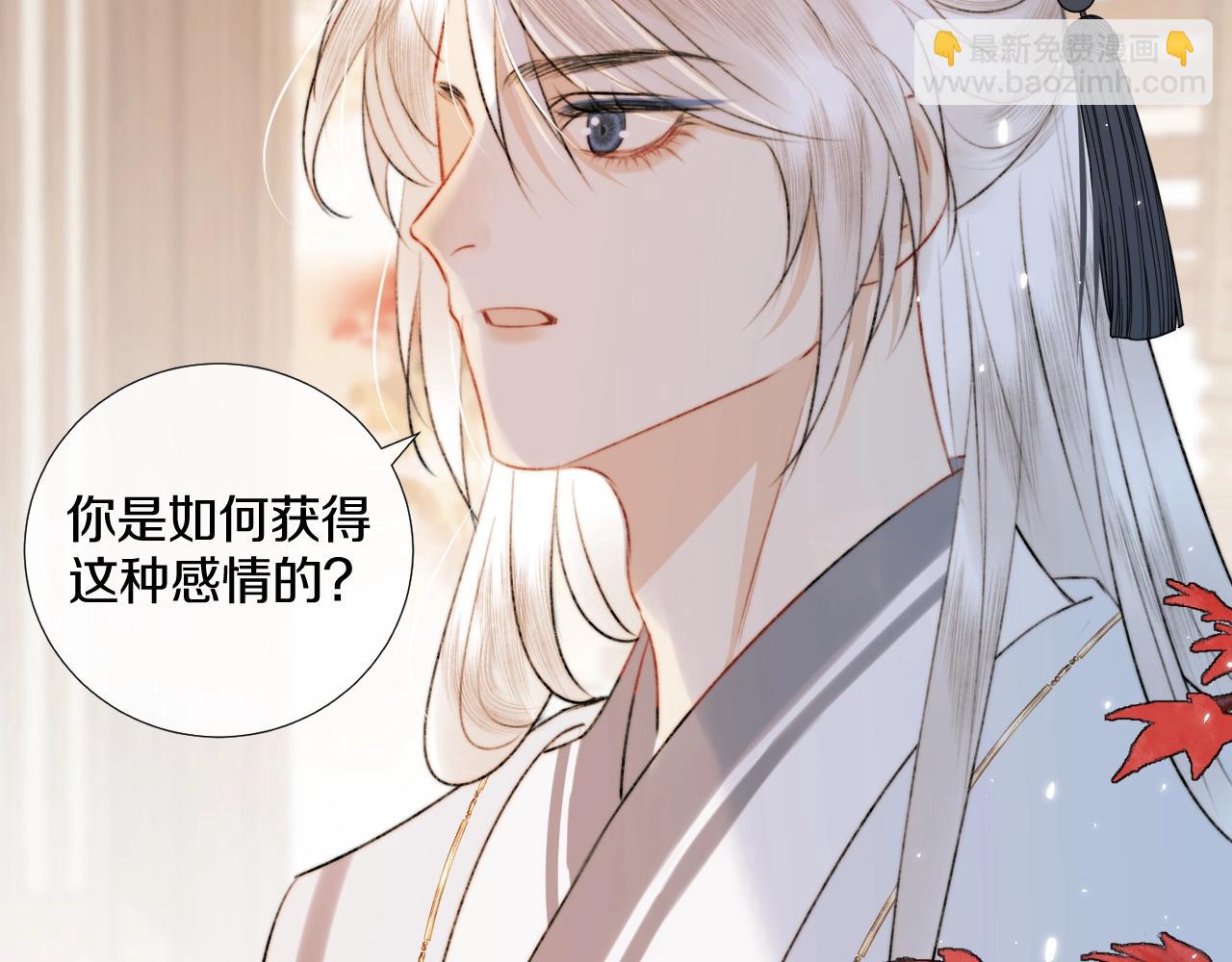 第2话 狐狐的男德手册！(1/3)-第3话