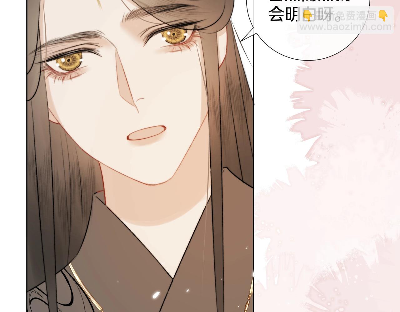 第2话 狐狐的男德手册！(1/3)-第3话