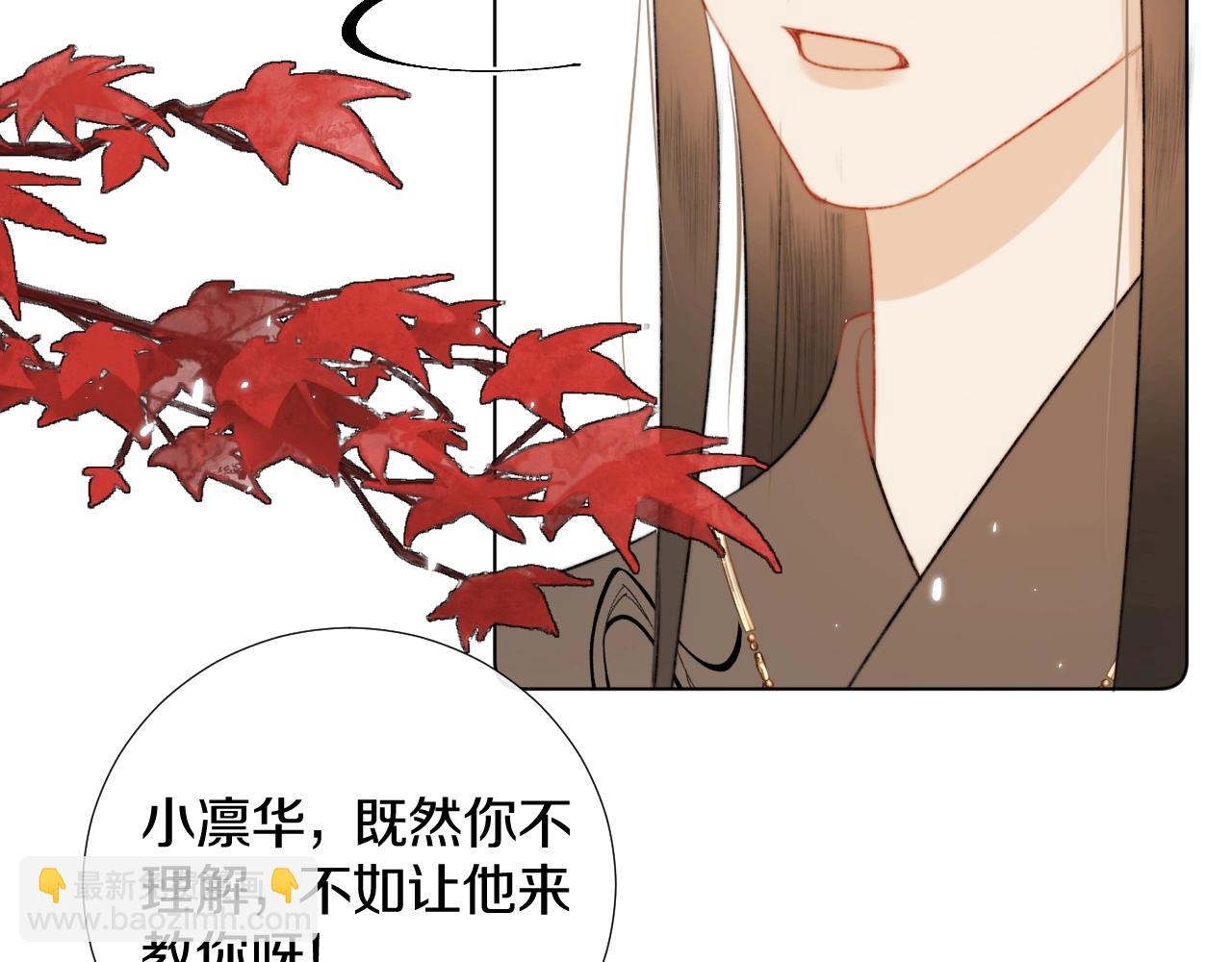 第2话 狐狐的男德手册！(1/3)-第3话