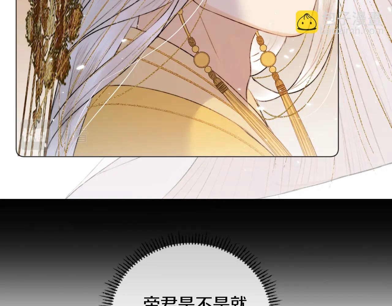 第2话 狐狐的男德手册！(1/3)-第3话