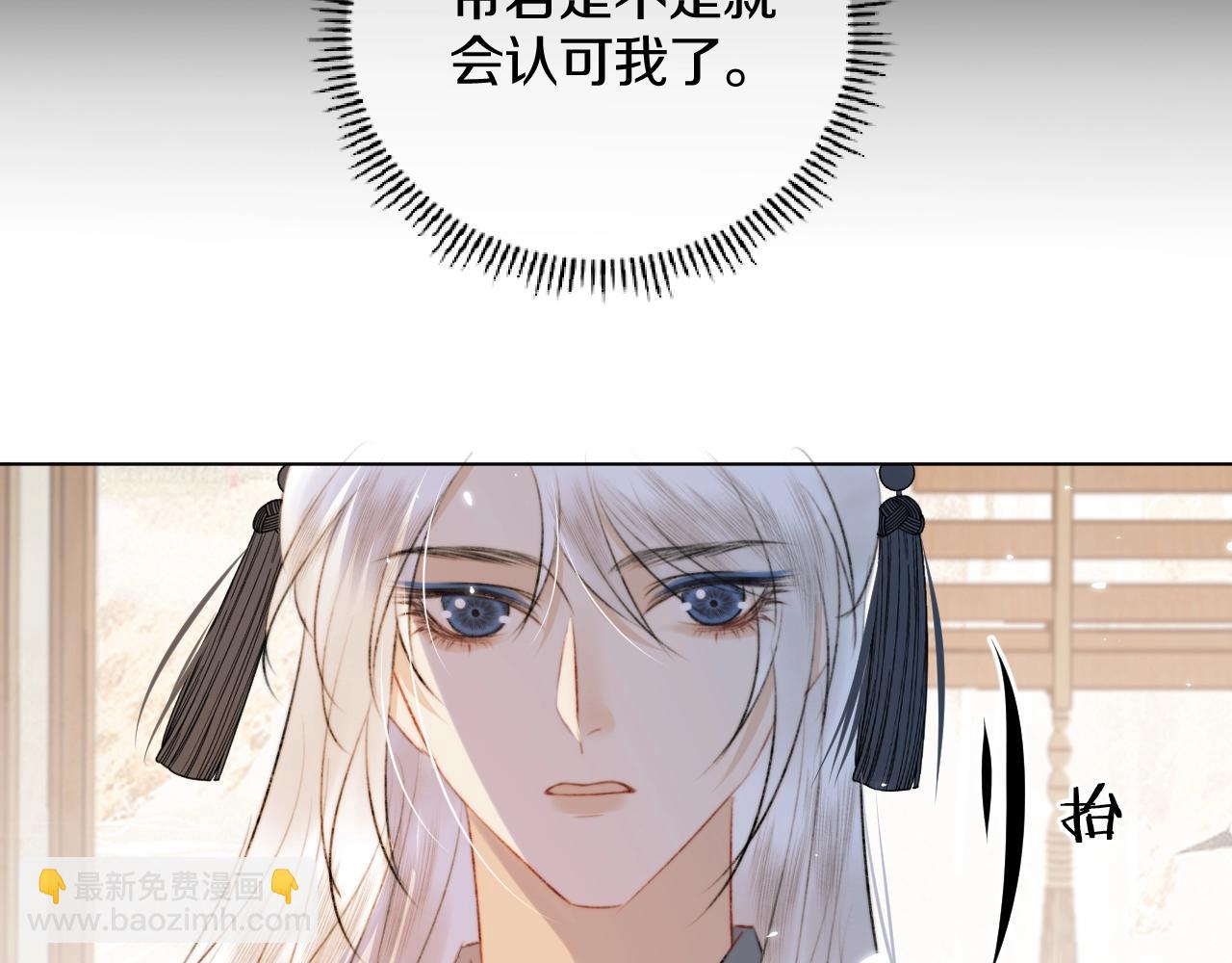 第2话 狐狐的男德手册！(1/3)-第3话