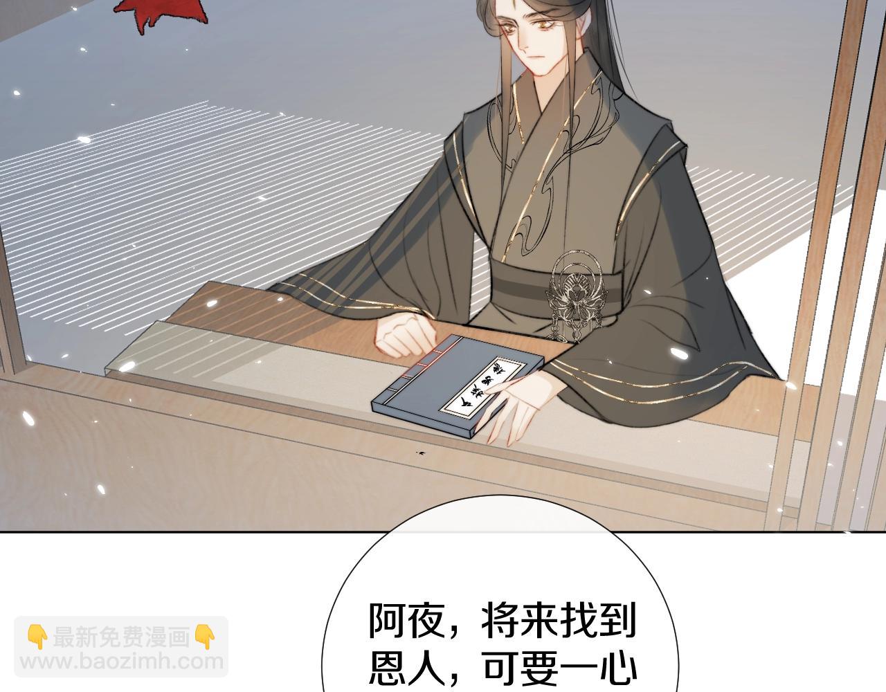 第2话 狐狐的男德手册！(1/3)-第3话