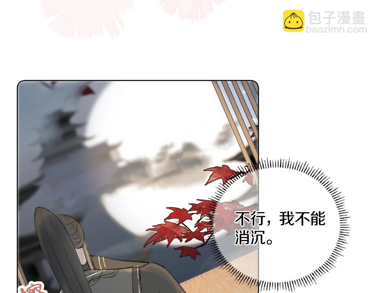 第2话 狐狐的男德手册！(1/3)-第3话