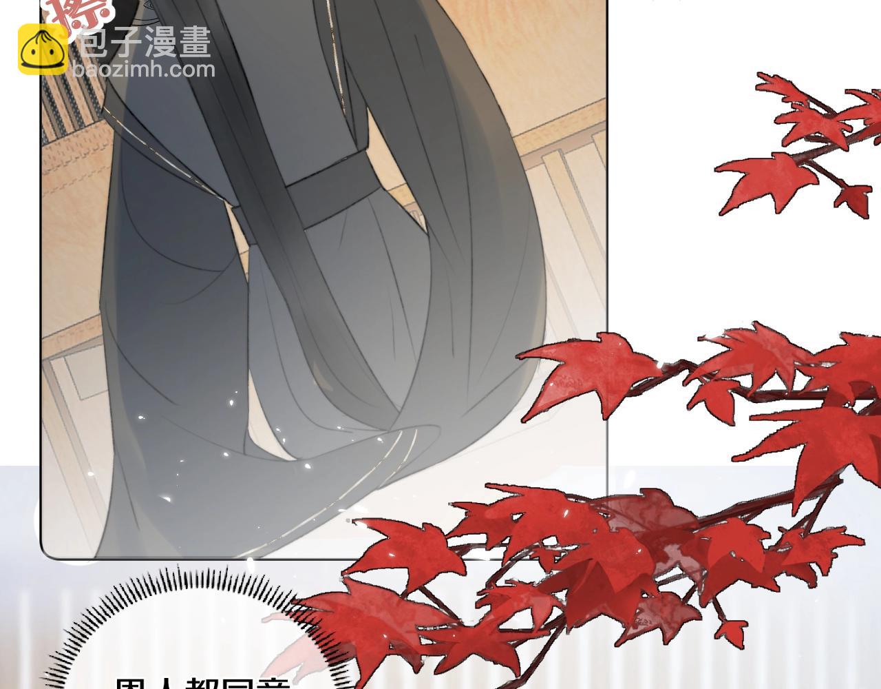 第2话 狐狐的男德手册！(1/3)-第3话