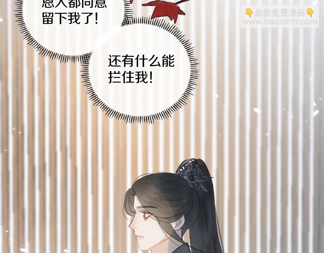 第2话 狐狐的男德手册！(1/3)-第3话