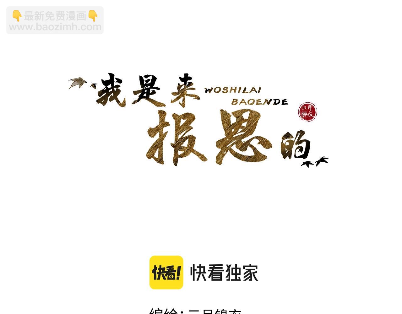 第2话 狐狐的男德手册！(1/3)-第3话