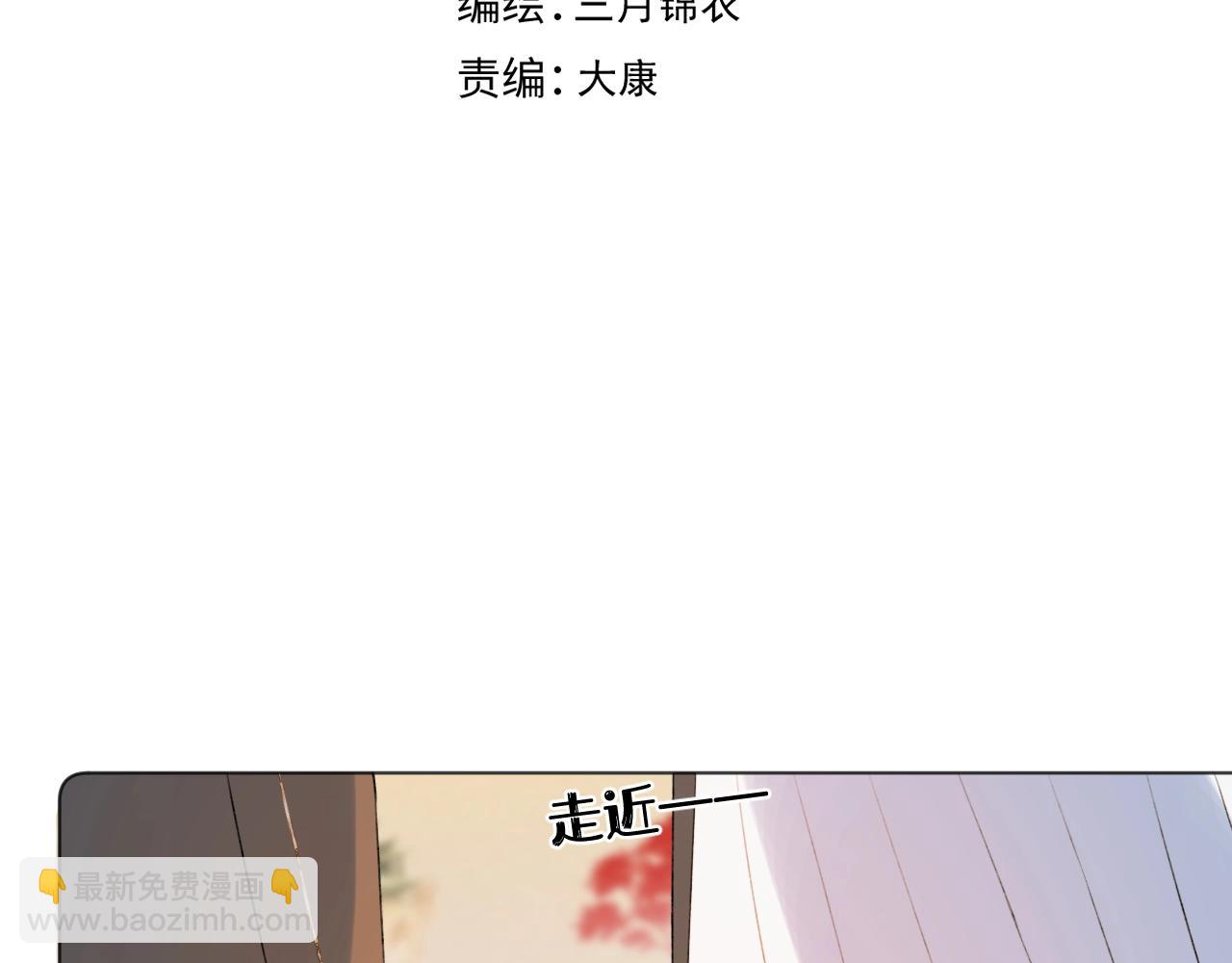 第2话 狐狐的男德手册！(1/3)-第3话