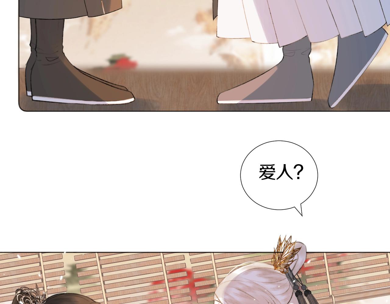 第2话 狐狐的男德手册！(1/3)-第3话