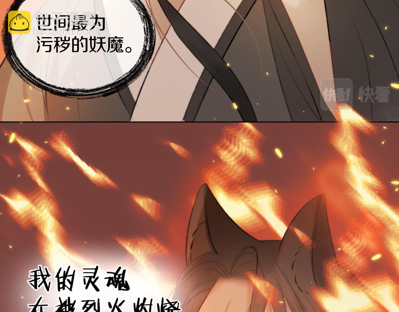 第三十话 你说过喜欢我(1/2)-第31话