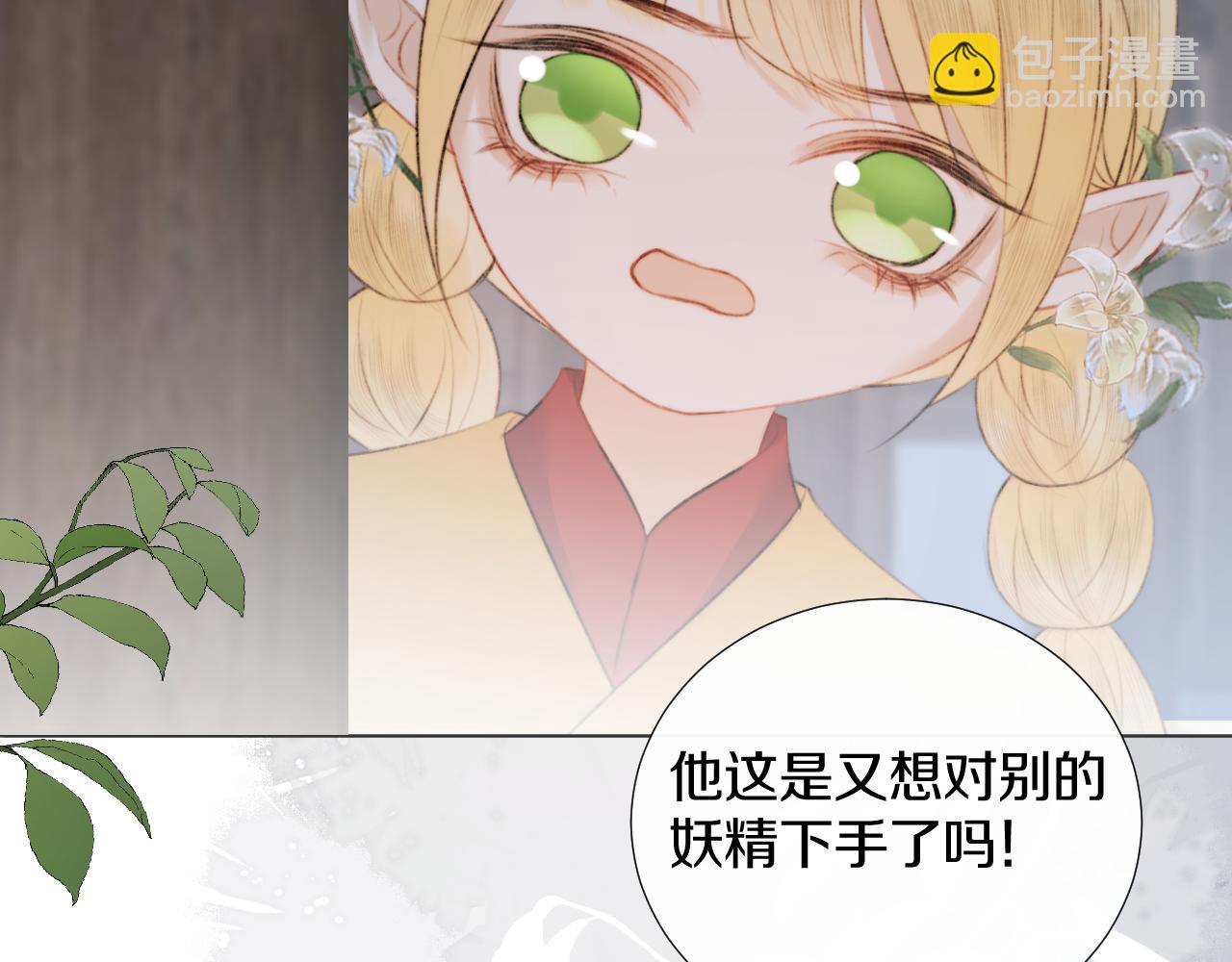 第三十二话  快忘掉！不准想！(1/2)-第33话