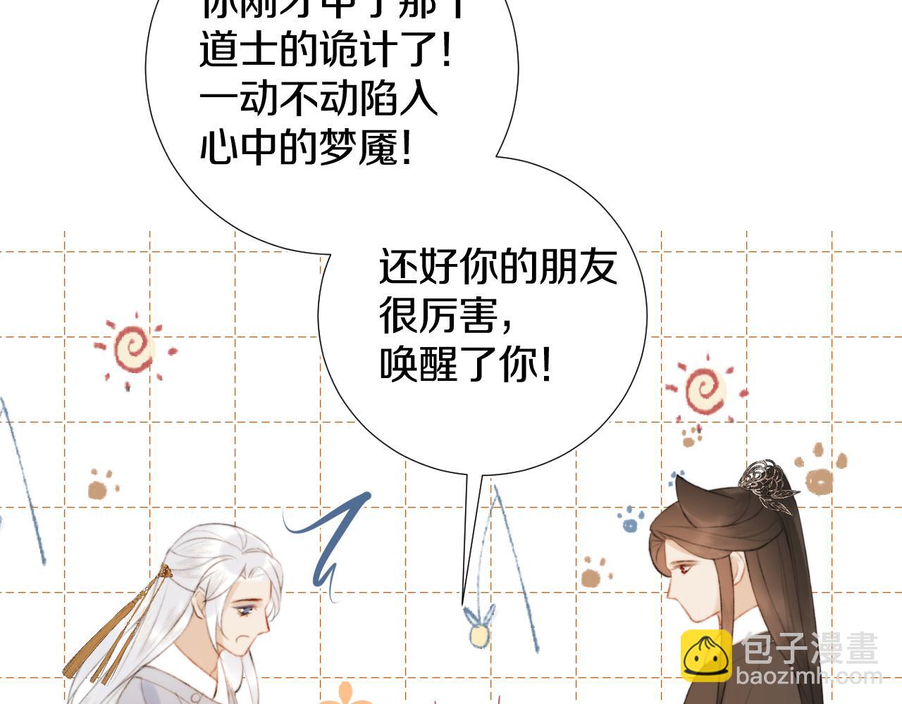 第三十四话 你的眼睛像耀眼的日光(1/3)-第35话