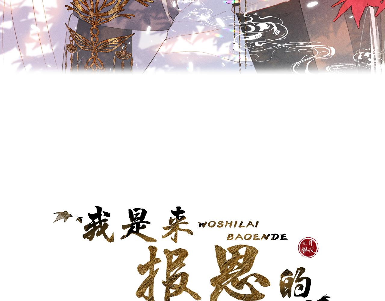 第三十四话 你的眼睛像耀眼的日光(1/3)-第35话