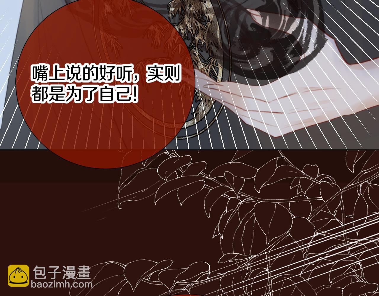 第三十四话 你的眼睛像耀眼的日光(1/3)-第35话