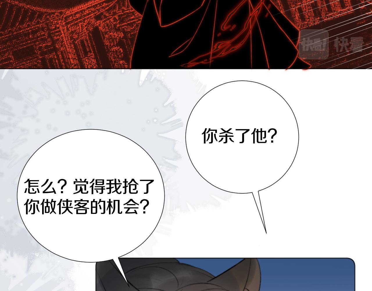 第三十四话 你的眼睛像耀眼的日光(1/3)-第35话