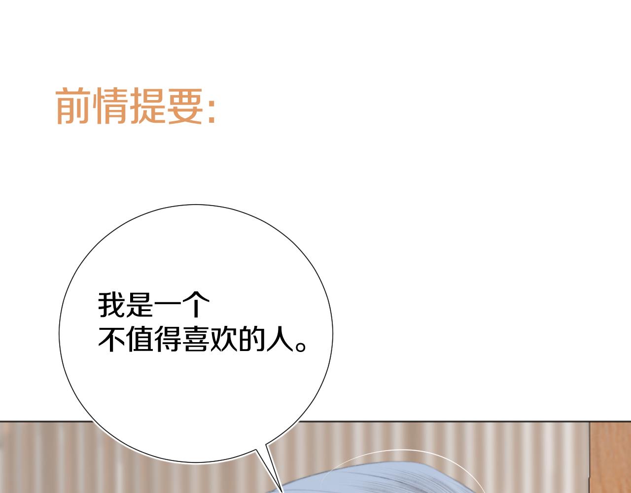 第三十六话 我心如一(1/3)-第37话