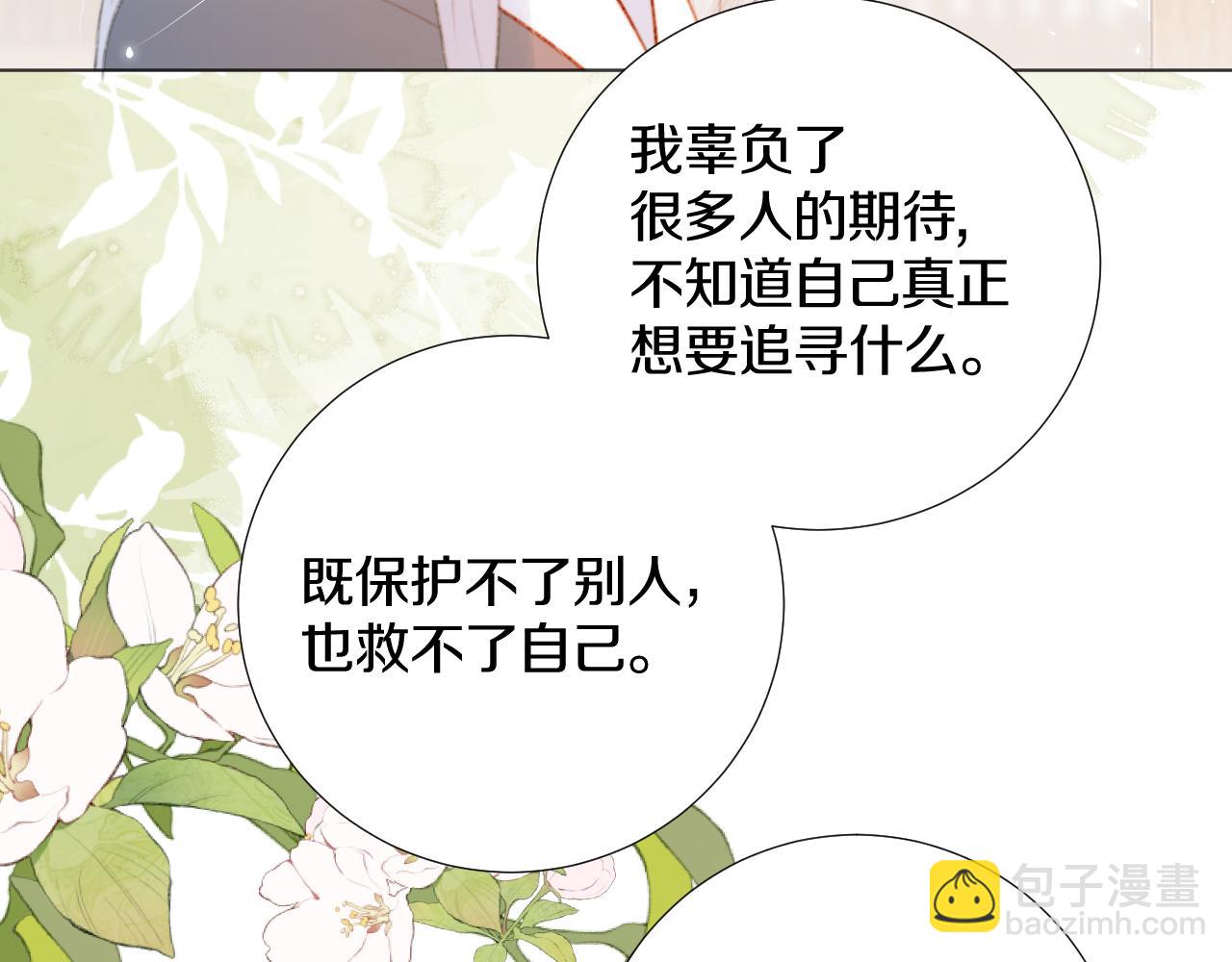 第三十六话 我心如一(1/3)-第37话