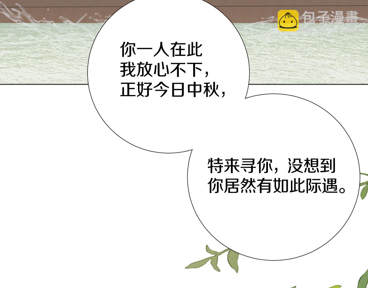 第三十六话 我心如一(1/3)-第37话