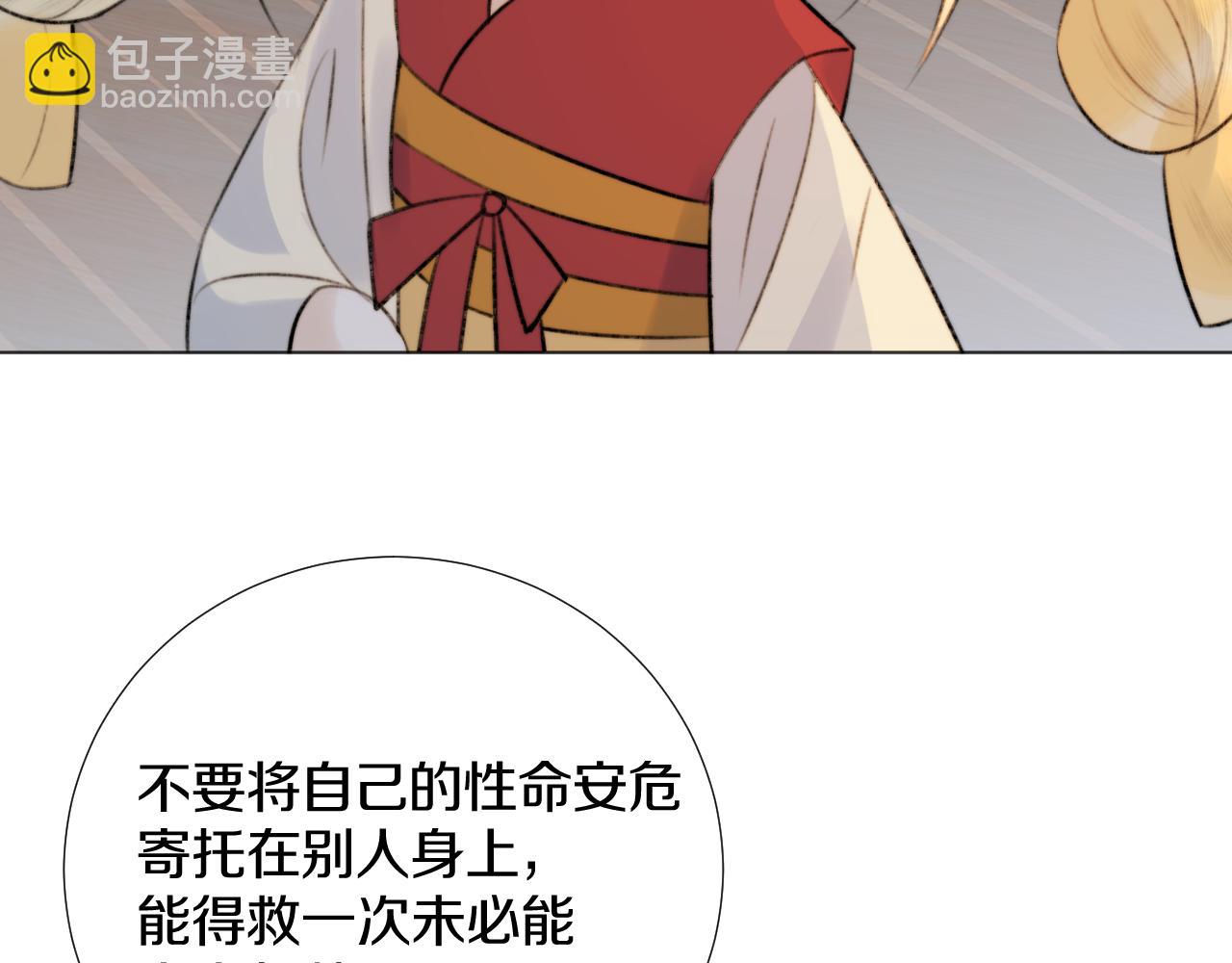 第三十六话 我心如一(1/3)-第37话