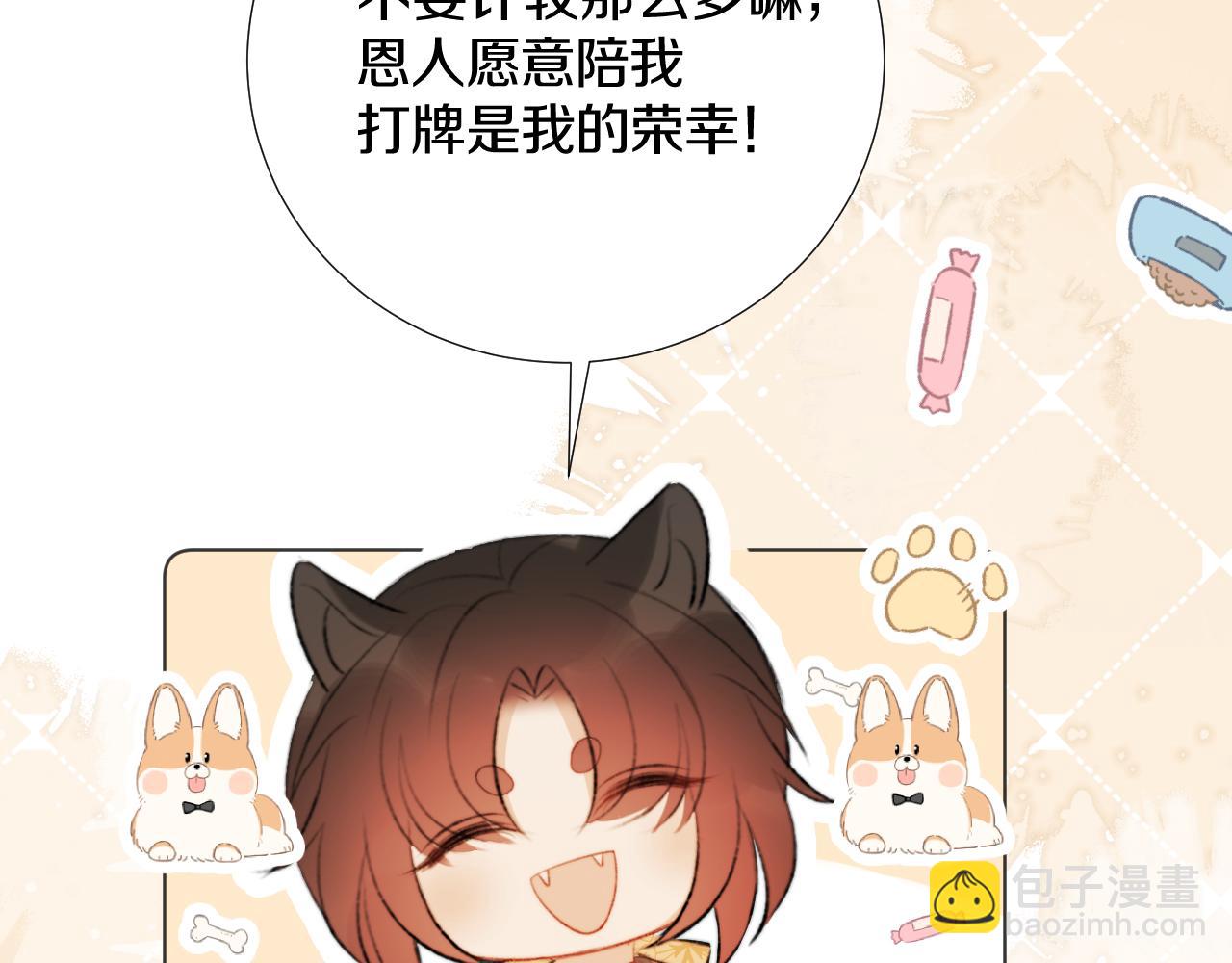 第三十八话  狐狐回归~(1/3)-第39话