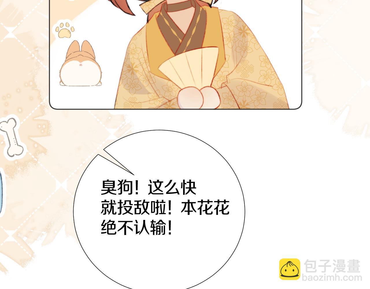 第三十八话  狐狐回归~(1/3)-第39话