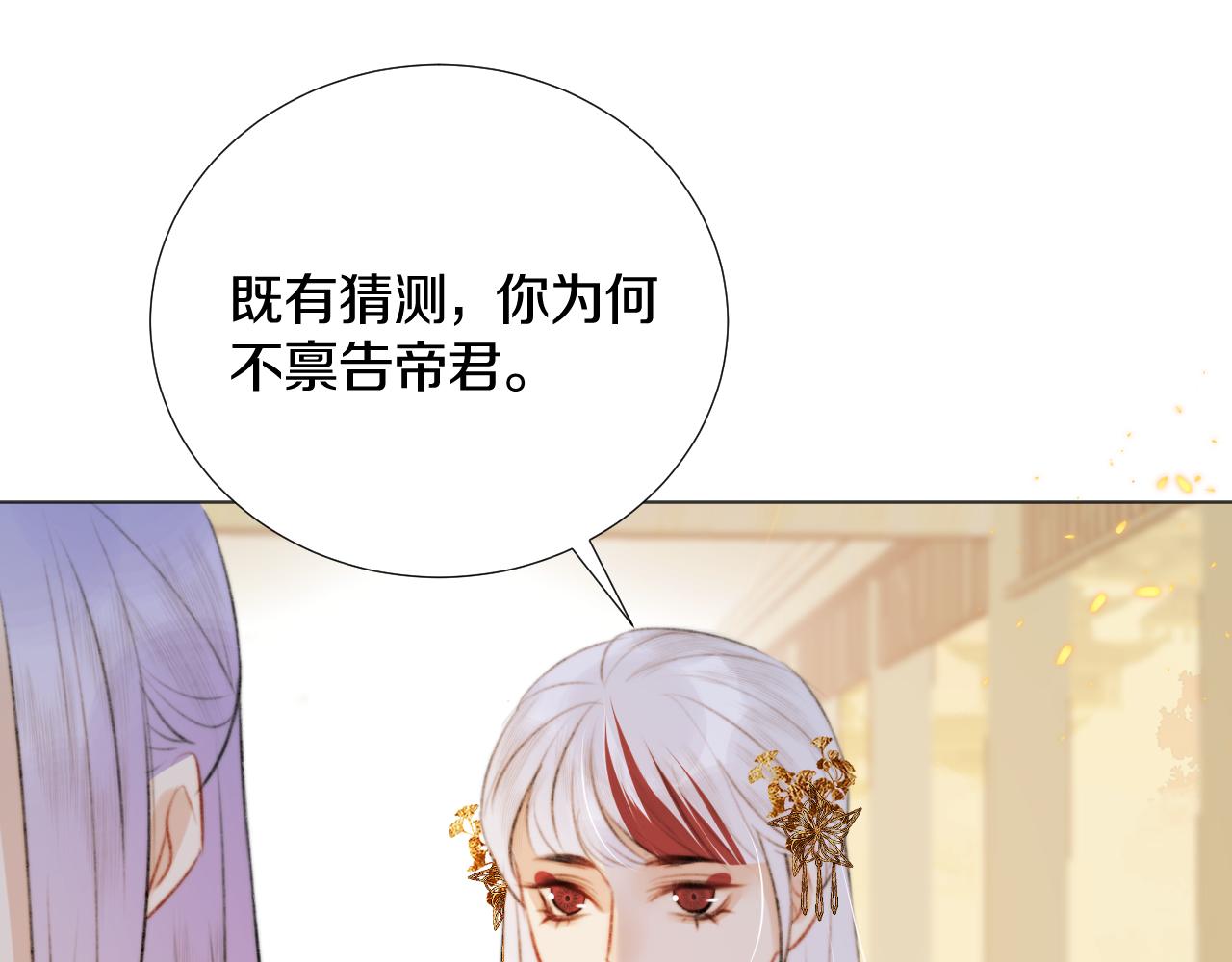 第四十话 抉择(1/3)-第41话