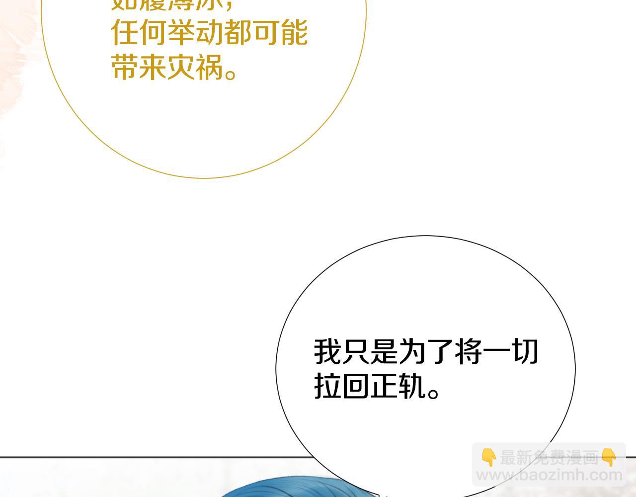 终章 涅槃(1/3)-第43话