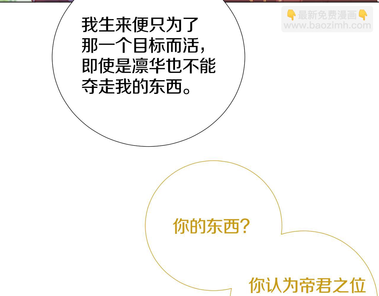 终章 涅槃(1/3)-第43话