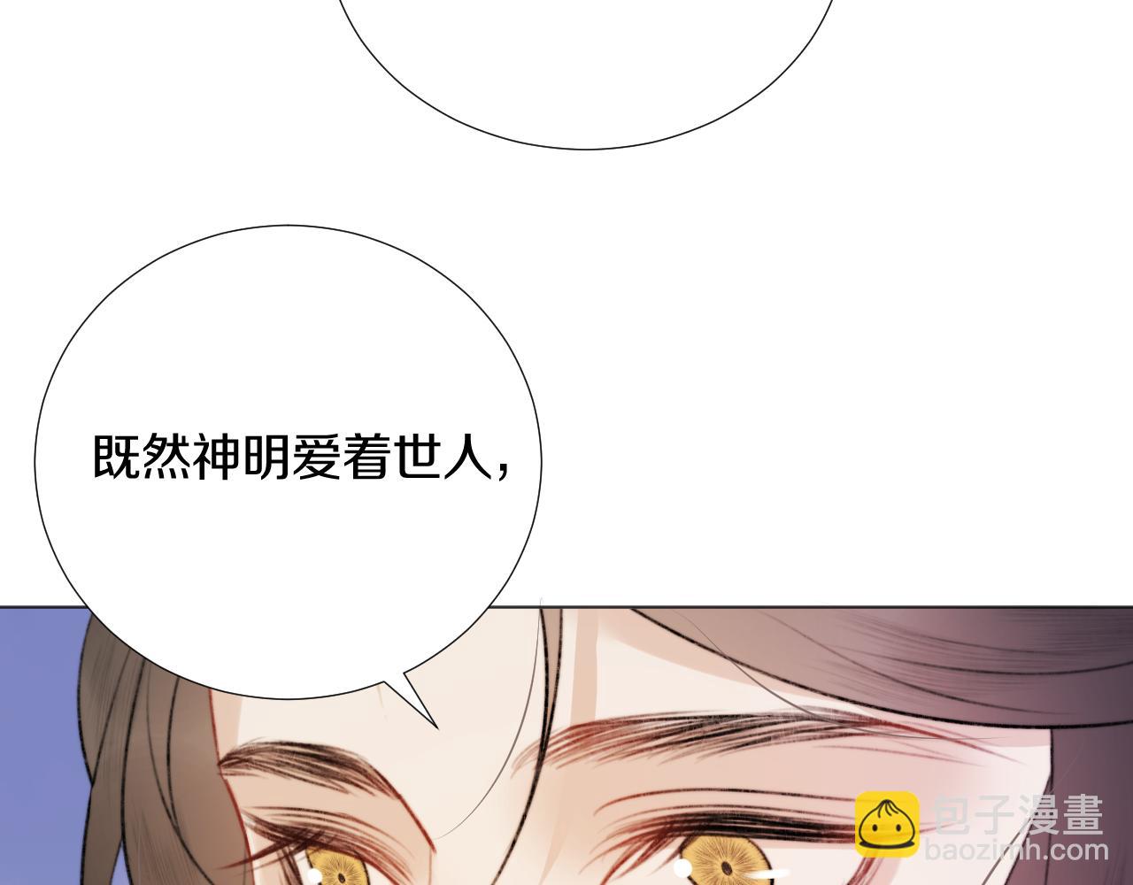 终章 涅槃(1/3)-第43话