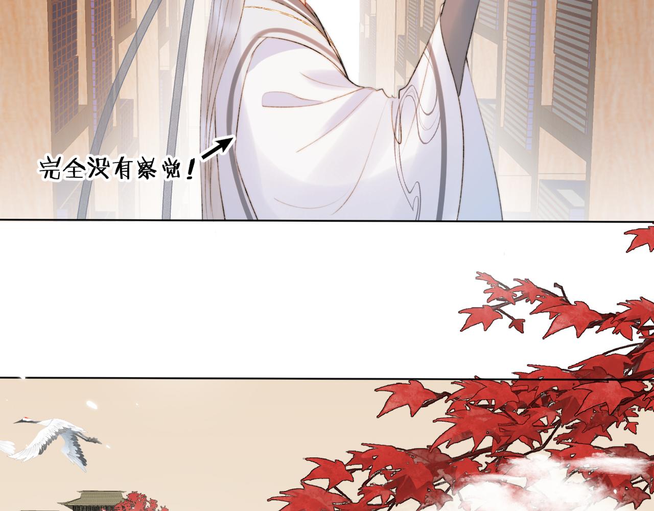 第4话 狐狐：我来的不是时候？(1/3)-第5话