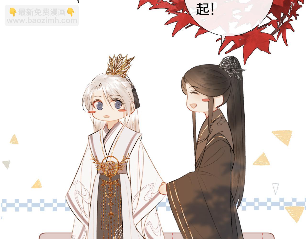 第4话 狐狐：我来的不是时候？(1/3)-第5话