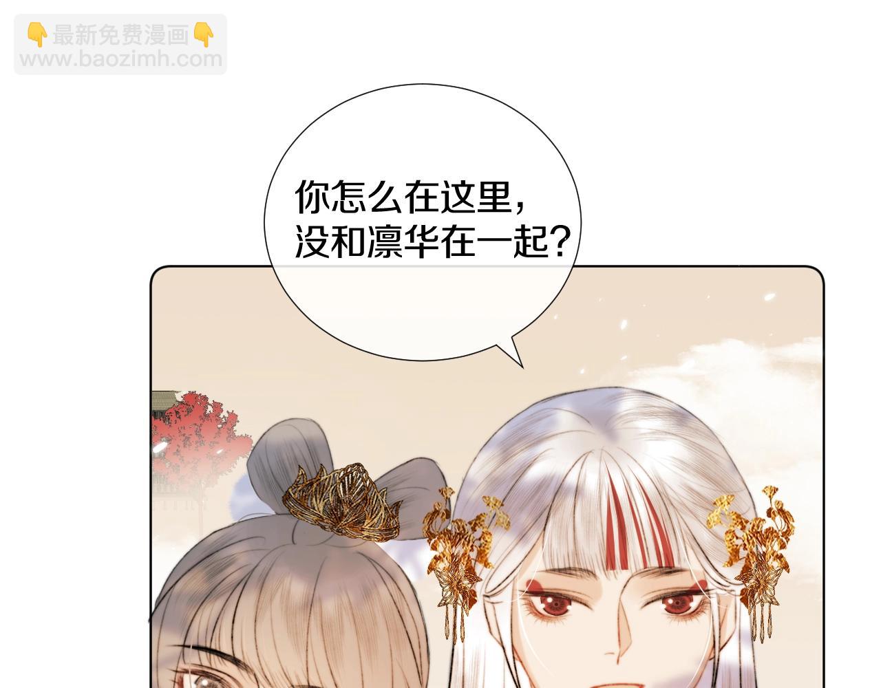 第4话 狐狐：我来的不是时候？(1/3)-第5话