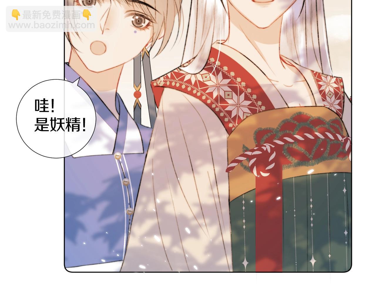 第4话 狐狐：我来的不是时候？(1/3)-第5话