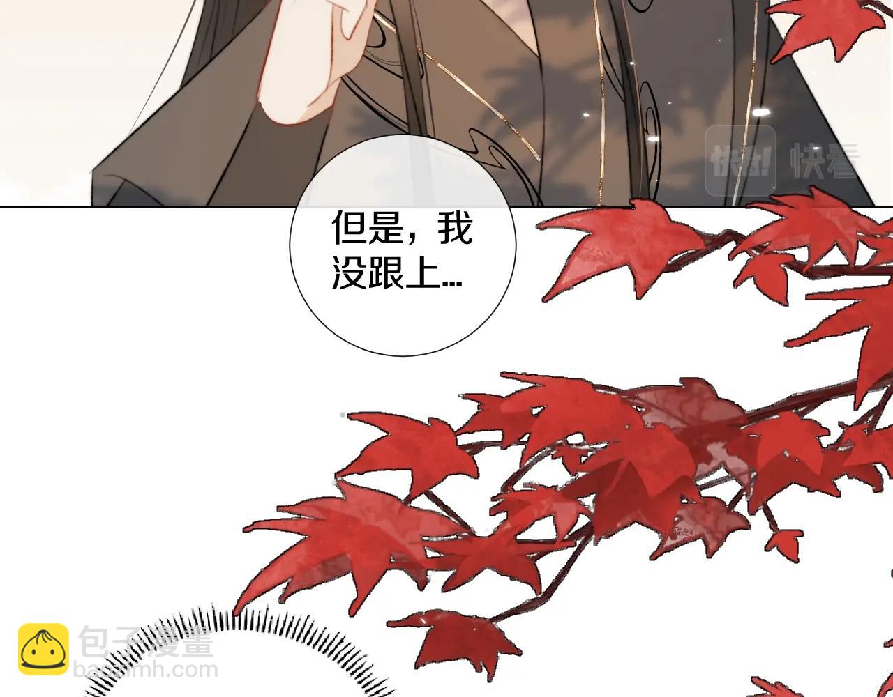 第4话 狐狐：我来的不是时候？(1/3)-第5话