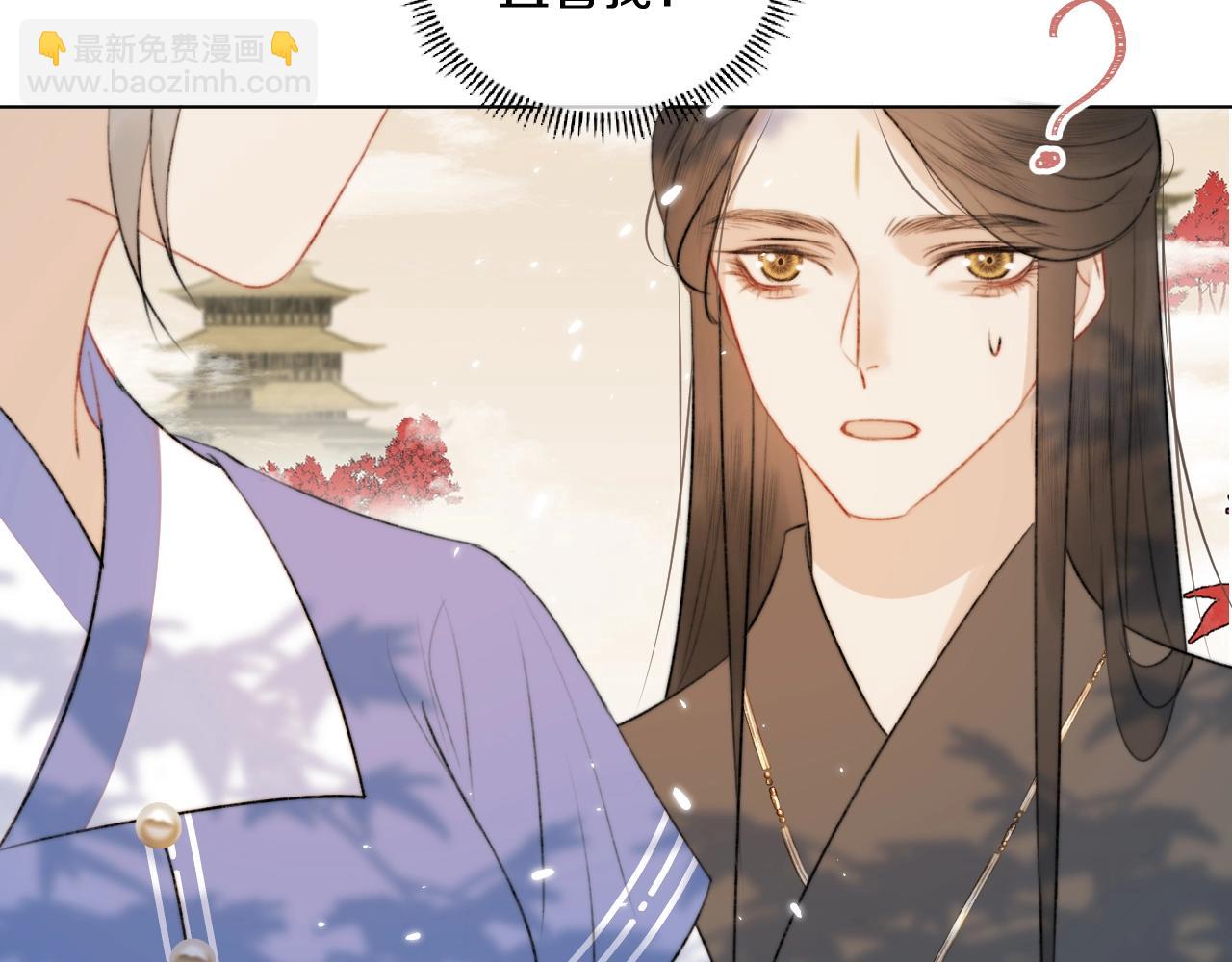 第4话 狐狐：我来的不是时候？(1/3)-第5话