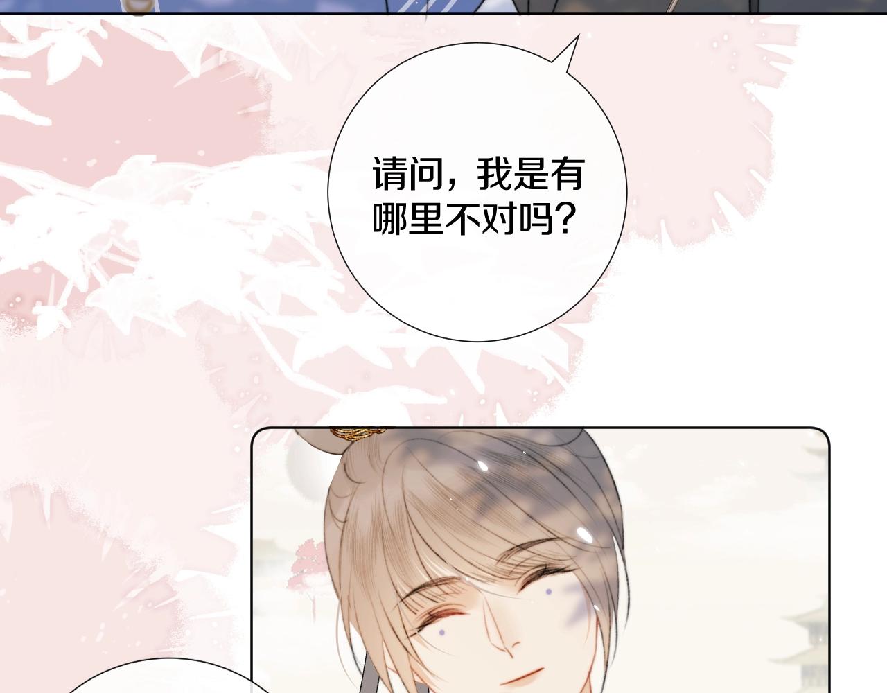 第4话 狐狐：我来的不是时候？(1/3)-第5话