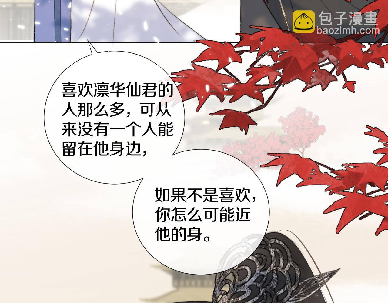 第4话 狐狐：我来的不是时候？(1/3)-第5话