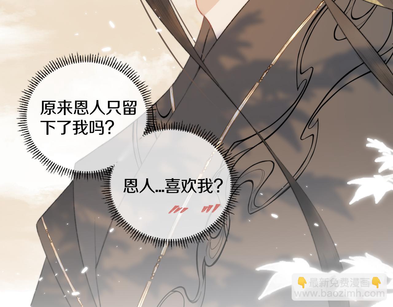 第4话 狐狐：我来的不是时候？(1/3)-第5话