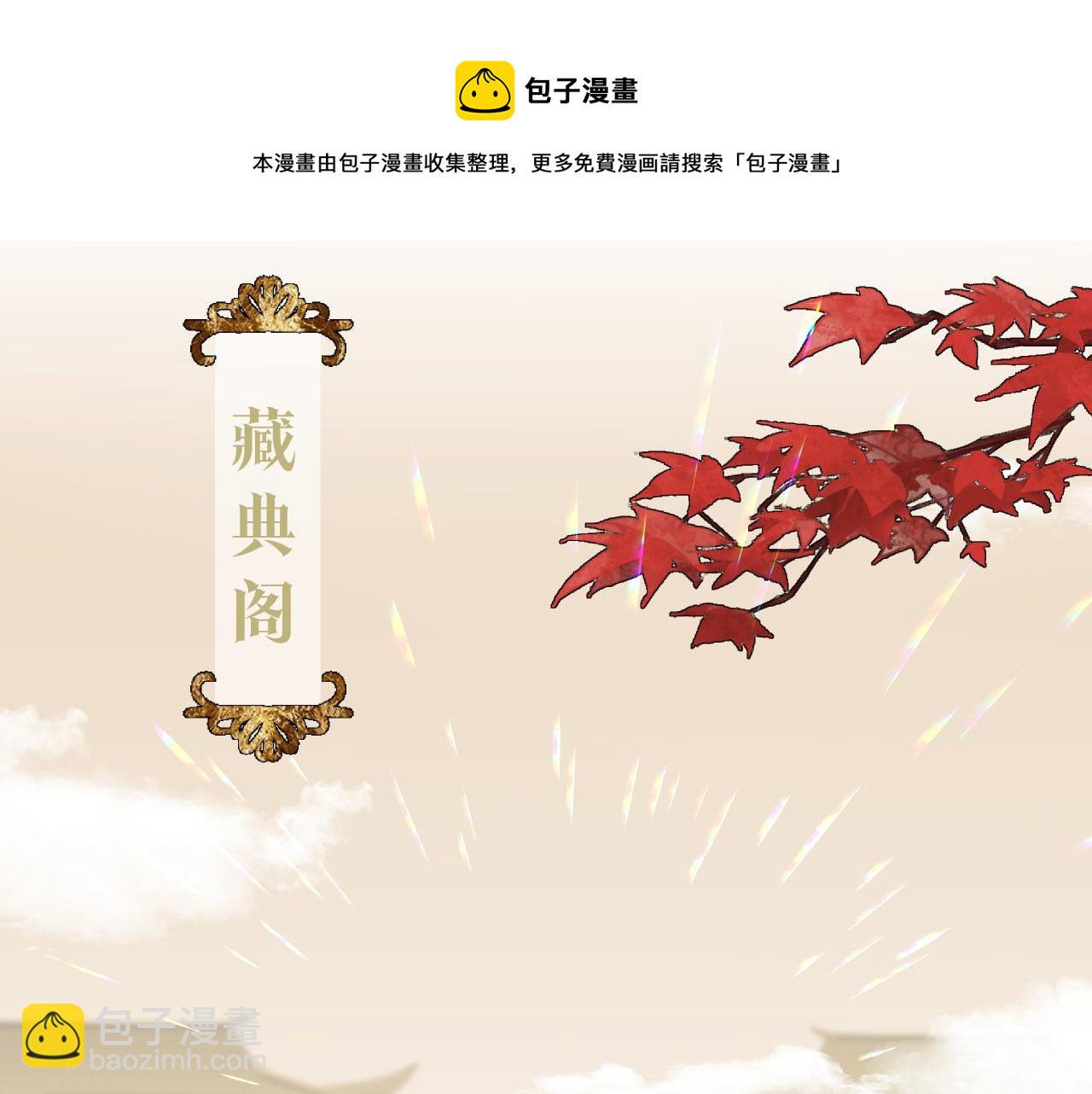 第4话 狐狐：我来的不是时候？(1/3)-第5话