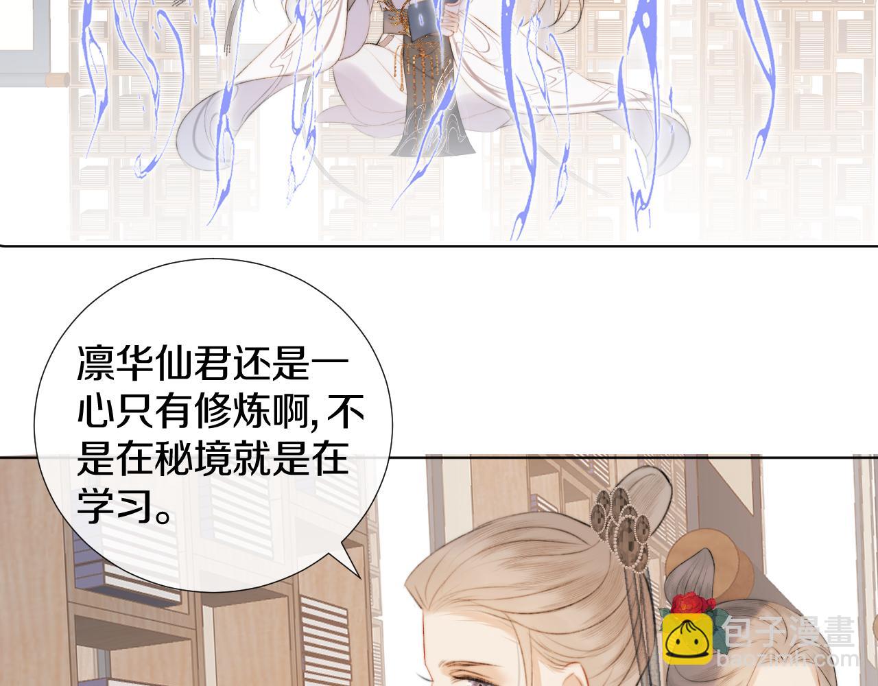 第4话 狐狐：我来的不是时候？(1/3)-第5话